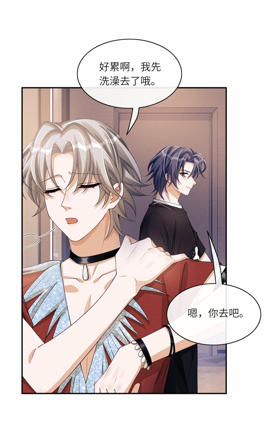 056 林椰怎么脸红了？12
