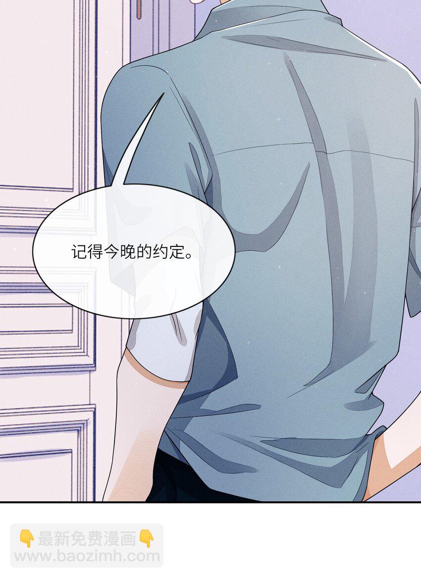 029 动摇的内心8