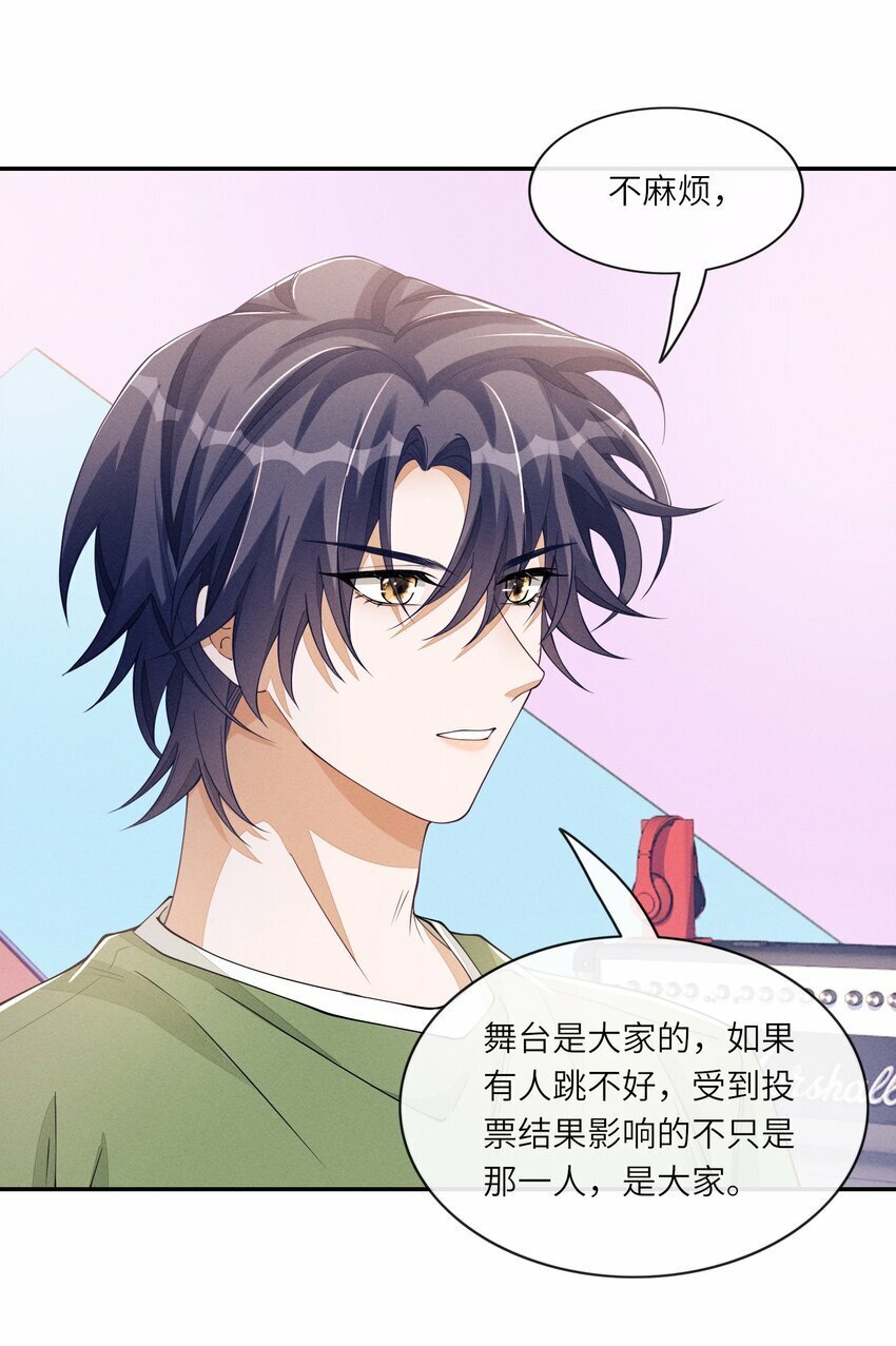 061 你喜欢他？22