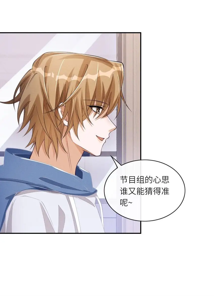 084 出道名额公布9