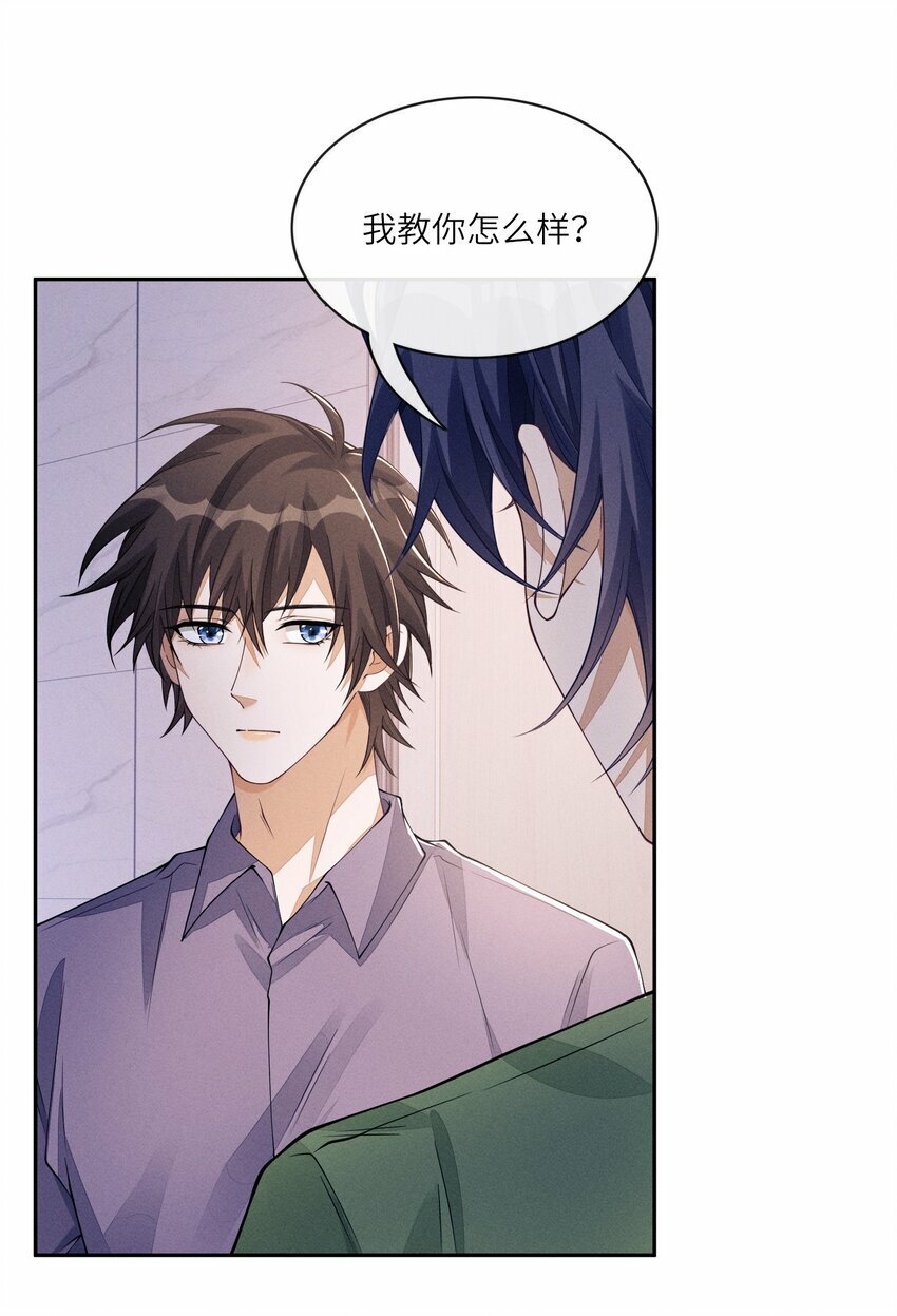 061 你喜欢他？12