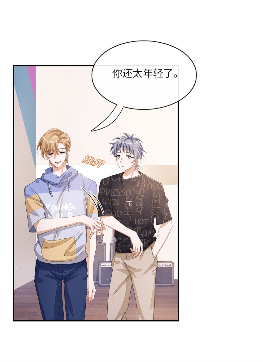 035 这小子绝对心动了33