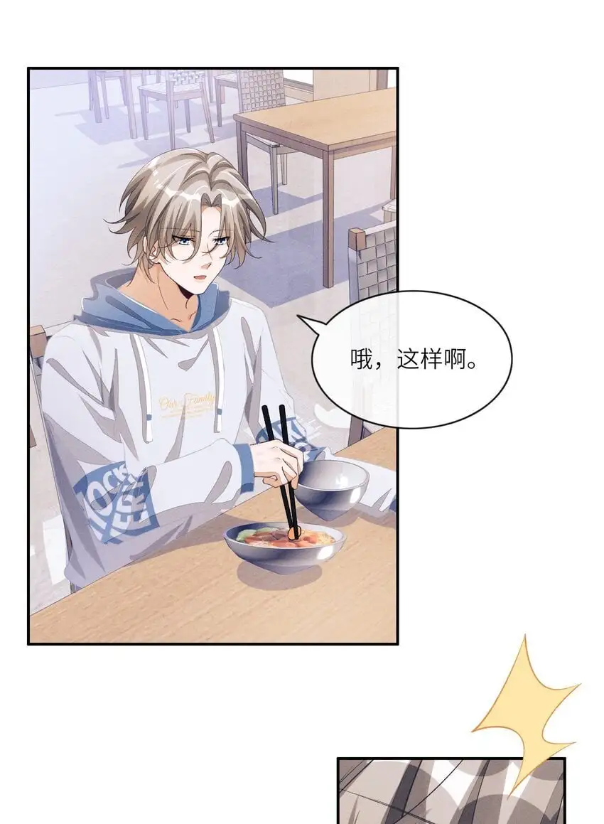 083 鱼也是有脾气的20