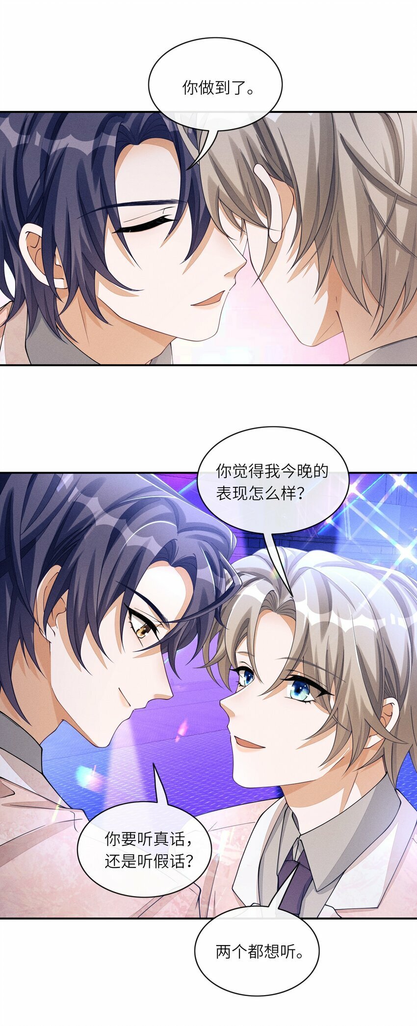 050 和江敛一起住？！15