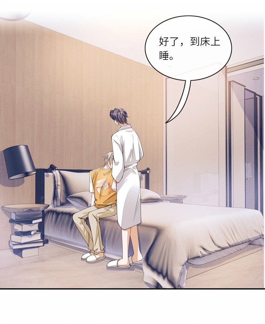 053 我和林椰一间24