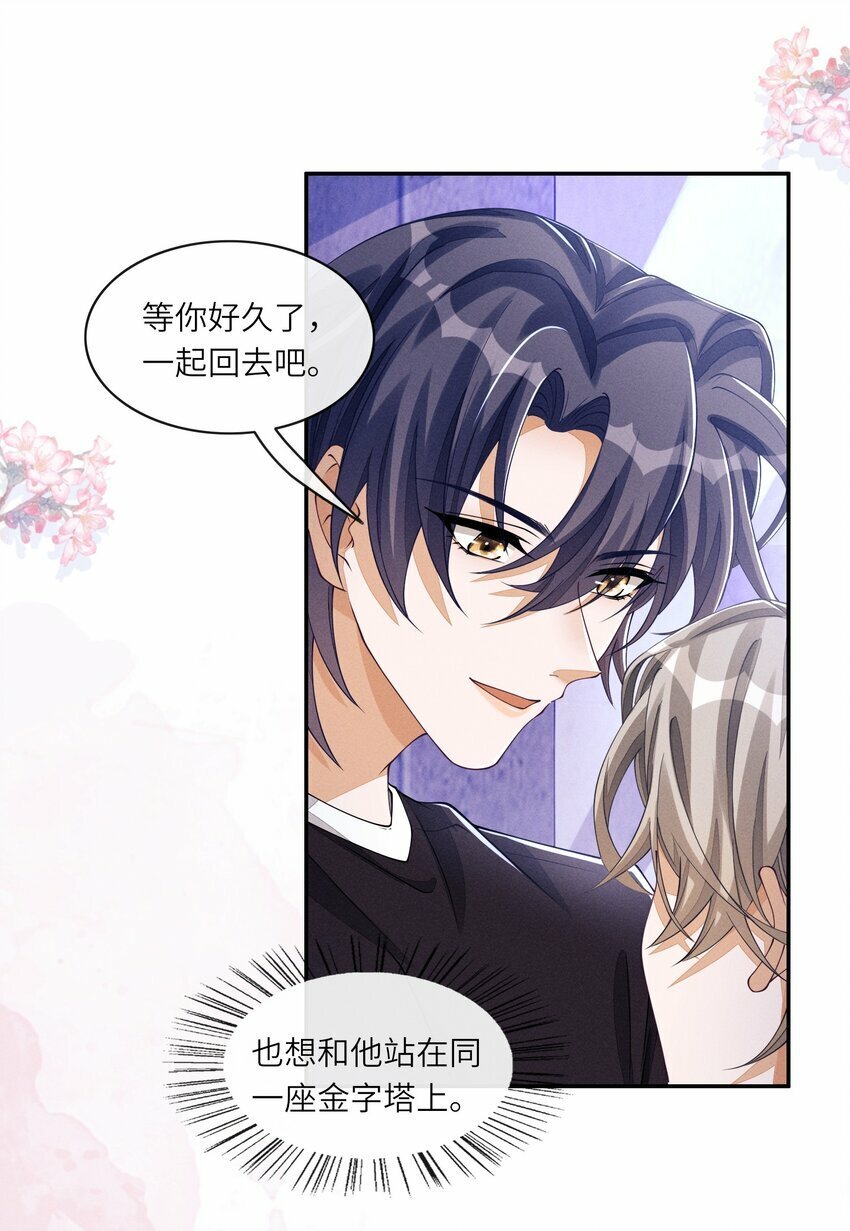 056 林椰怎么脸红了？9