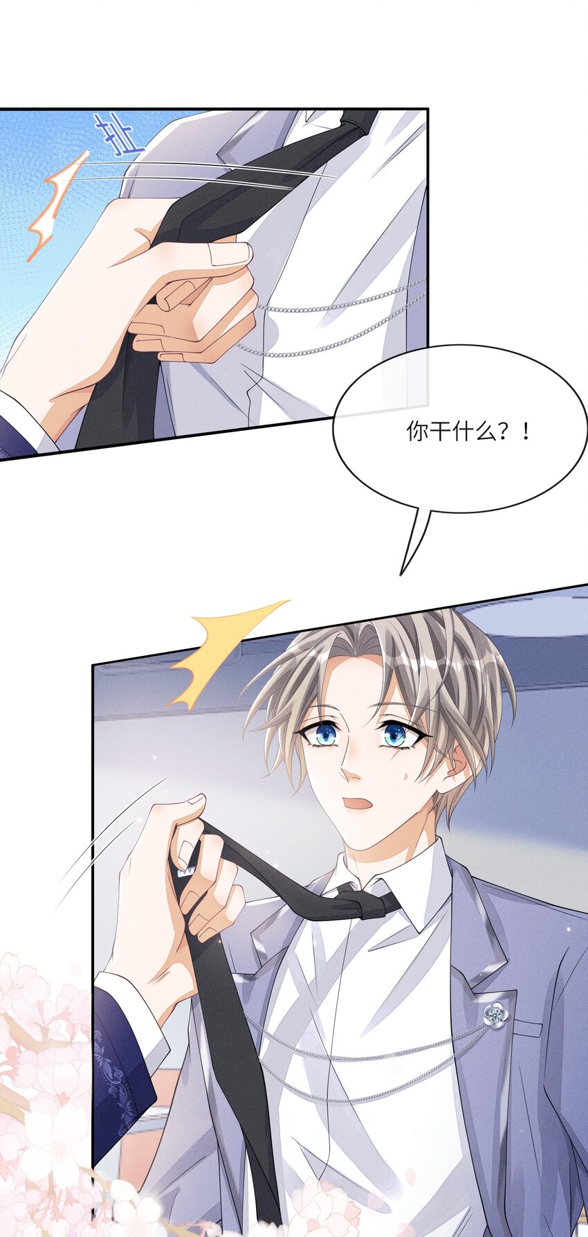 015 你是故意摔倒的？3