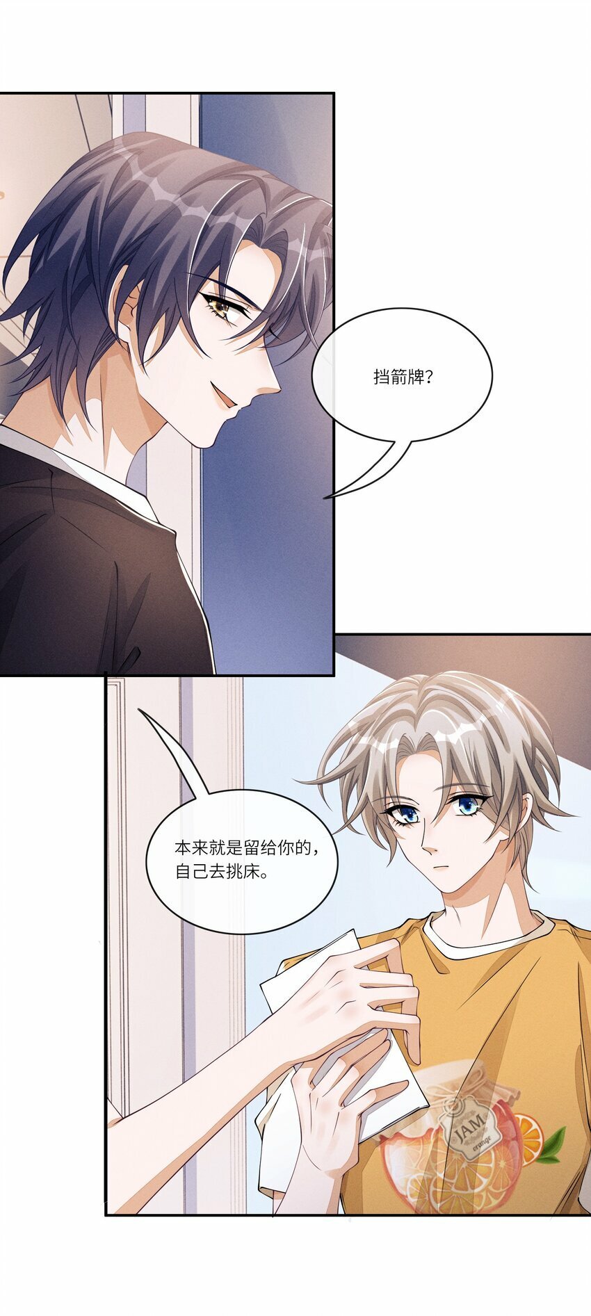 051 大胆且刺激5