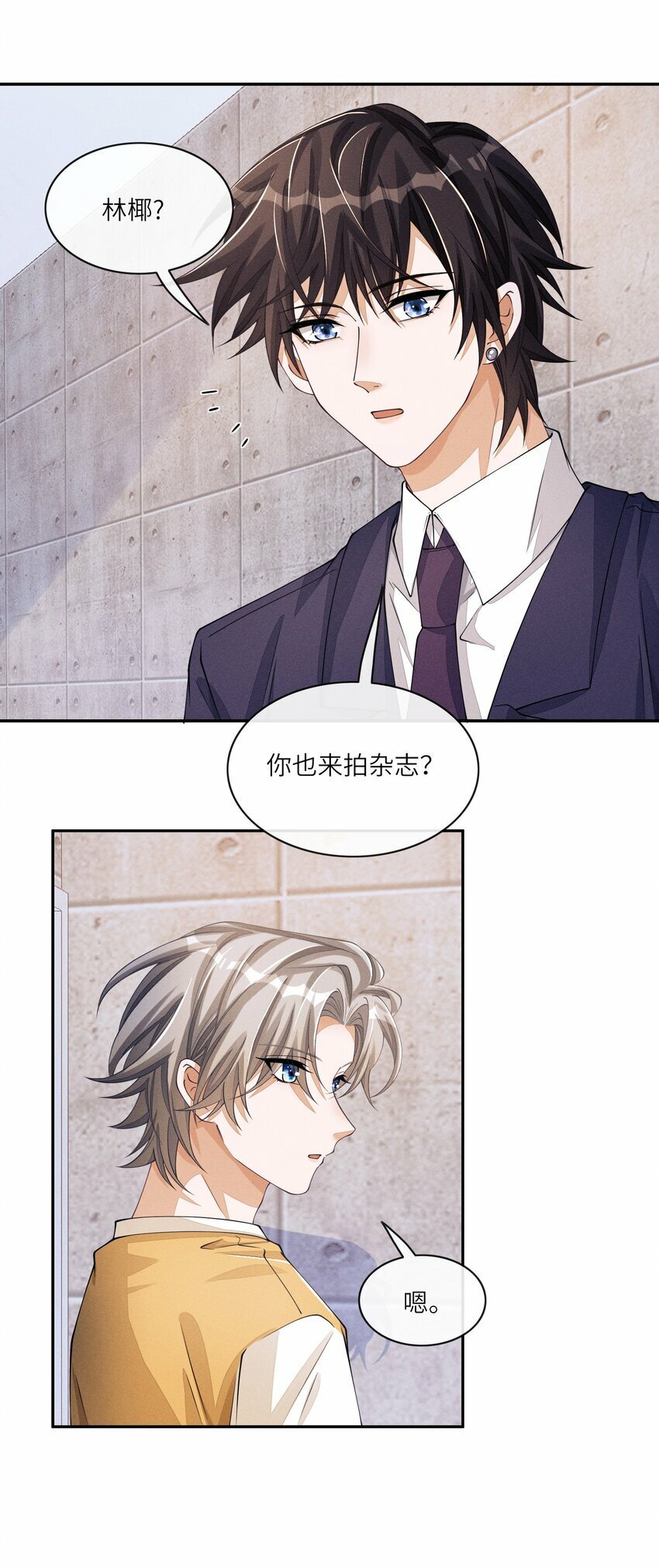 055 江敛对你来说，是什么样的存在？19