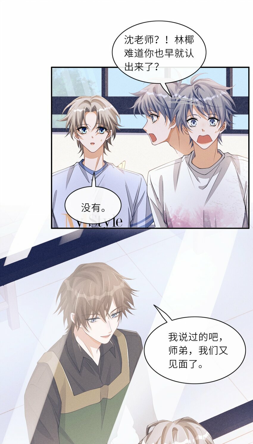 059 你和沈远间，是什么关系？15