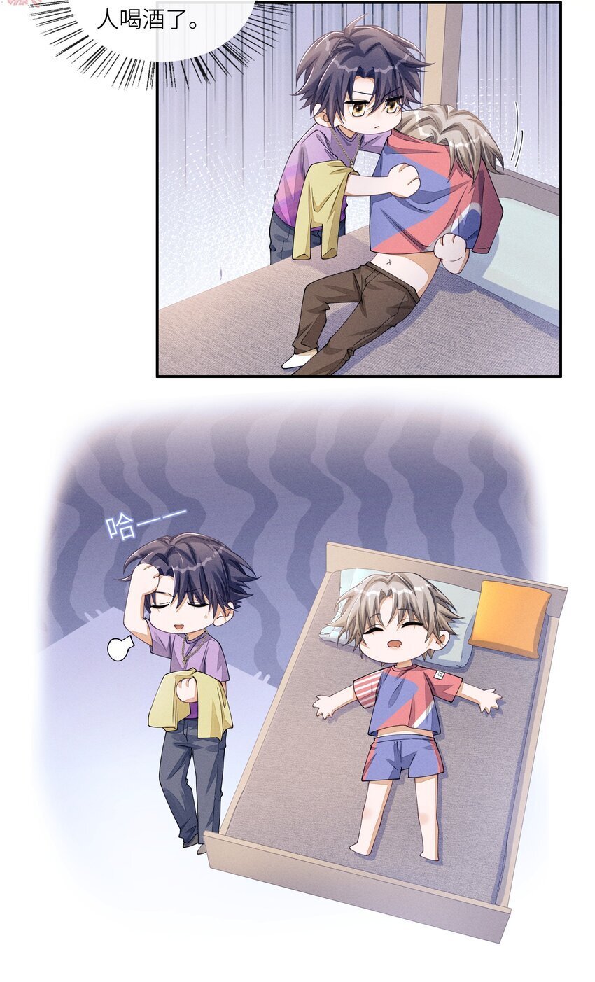 063 今晚独处？！9