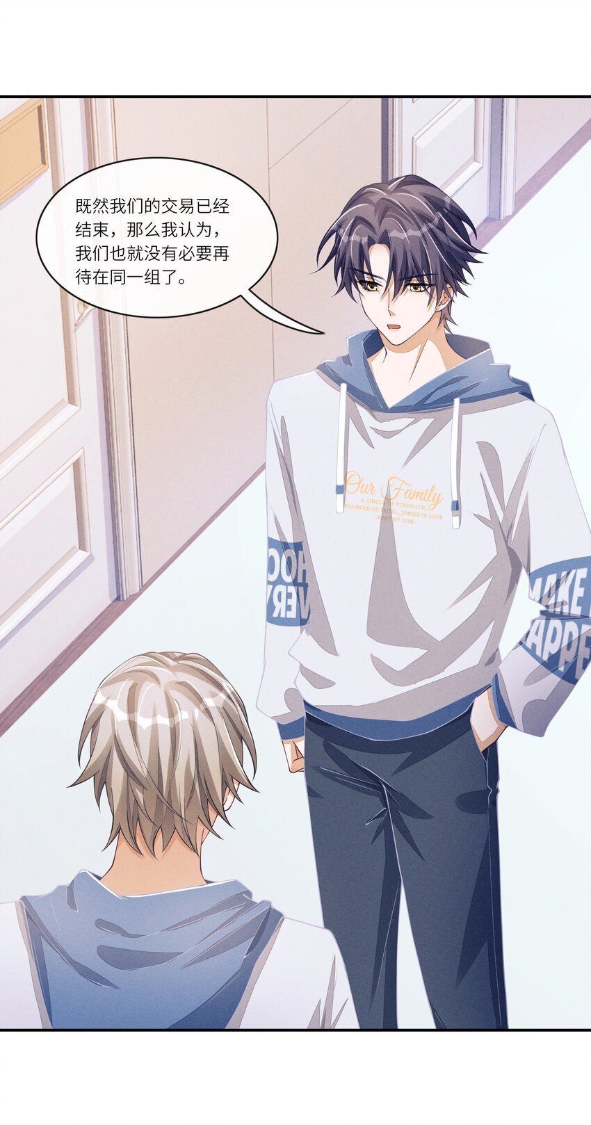 071 你们谁投的林椰？11