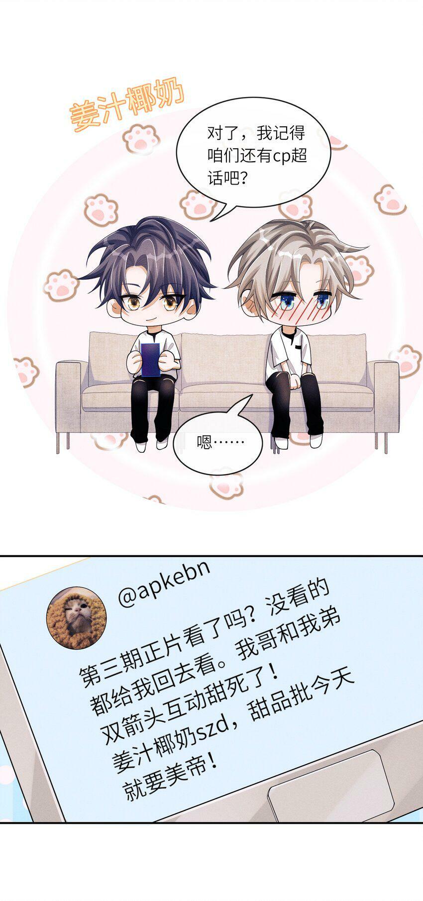 045 你们有人私下发展不正当关系18
