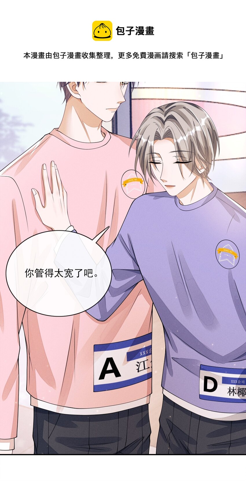 004 口是心非4