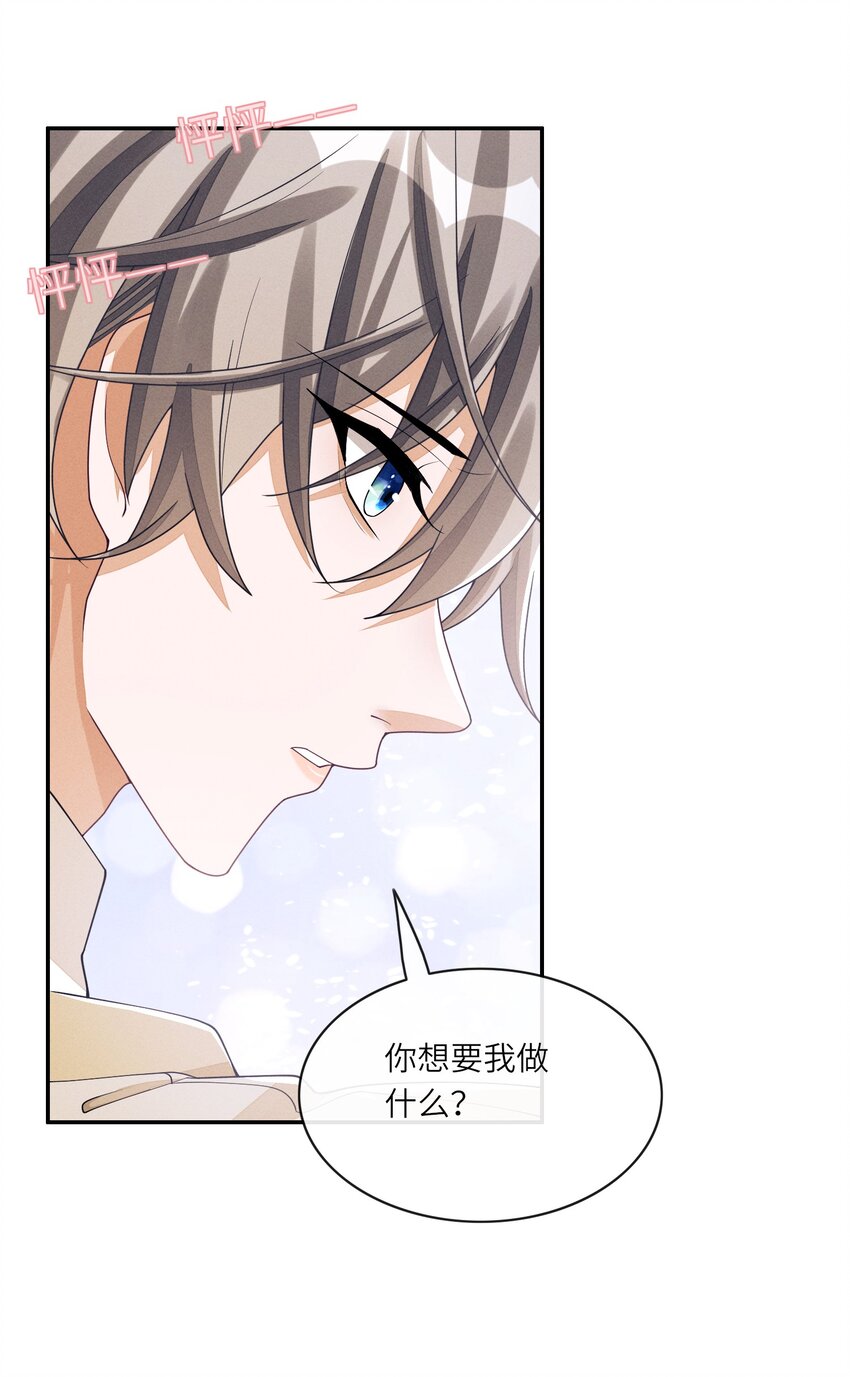 034 坐我腿上，要不要？23