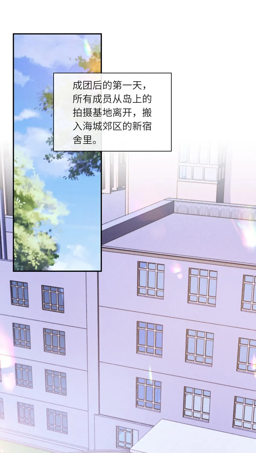 番外一 团综（1）2