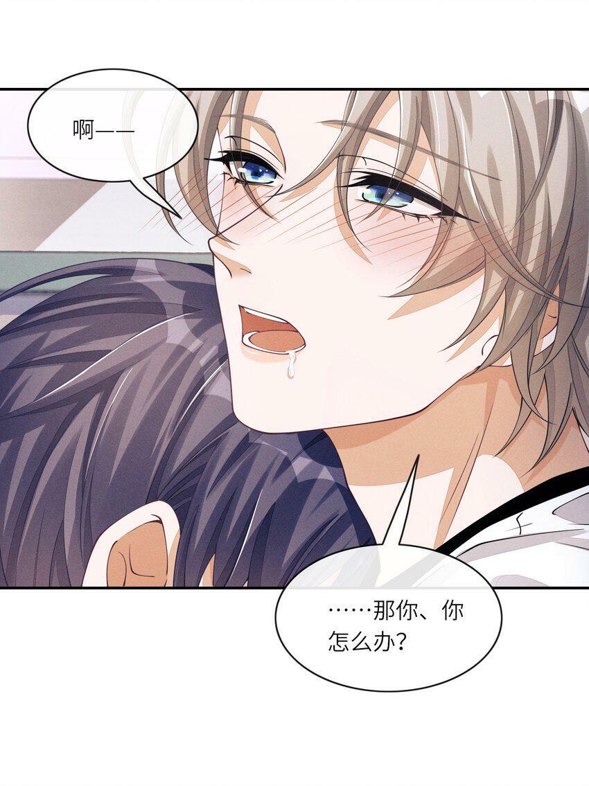 044 让我蹭蹭8