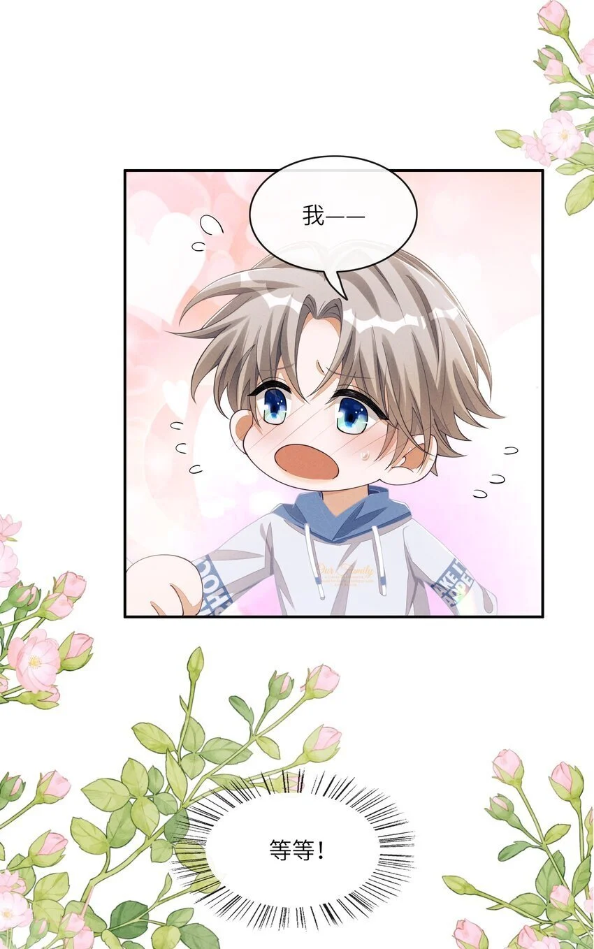 075 只想跟我一起来？21