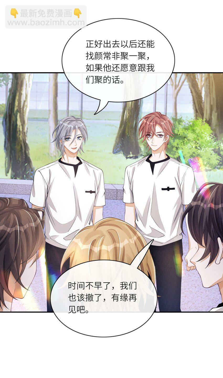 046 你要拿什么来补偿我？24