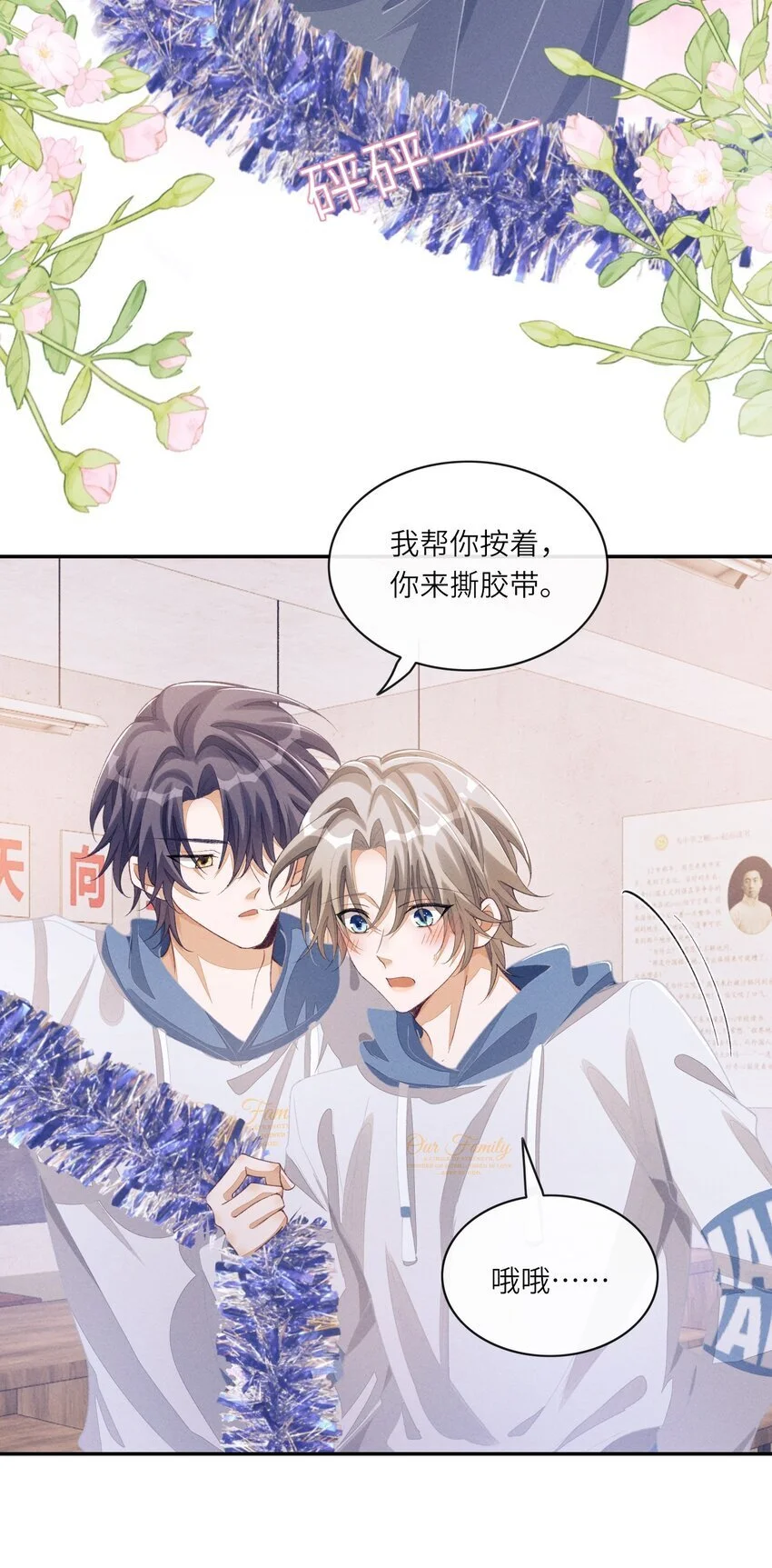 077 我比想象中更喜欢他19