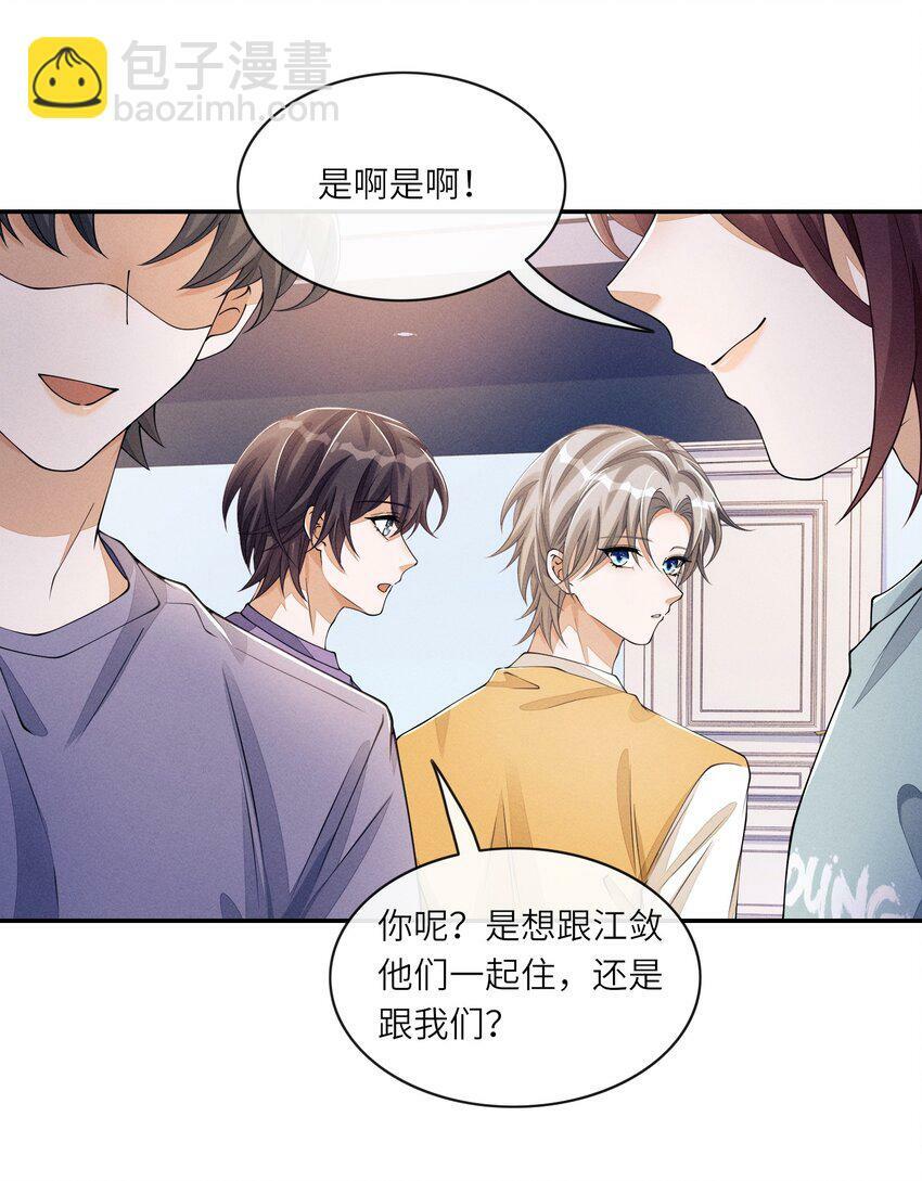 050 和江敛一起住？！21