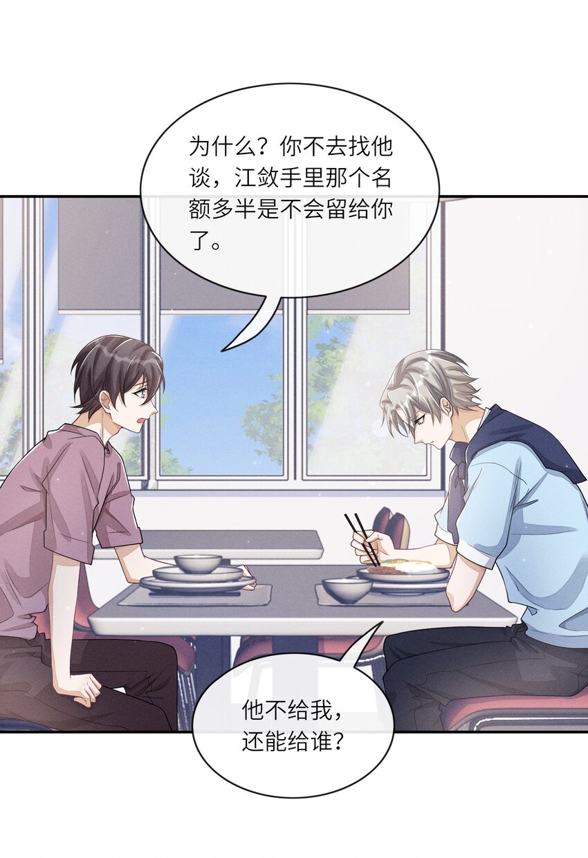 029 动摇的内心26