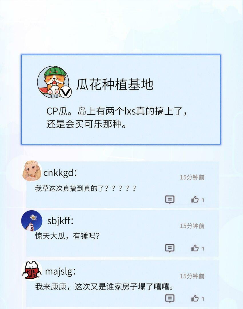 045 你们有人私下发展不正当关系14