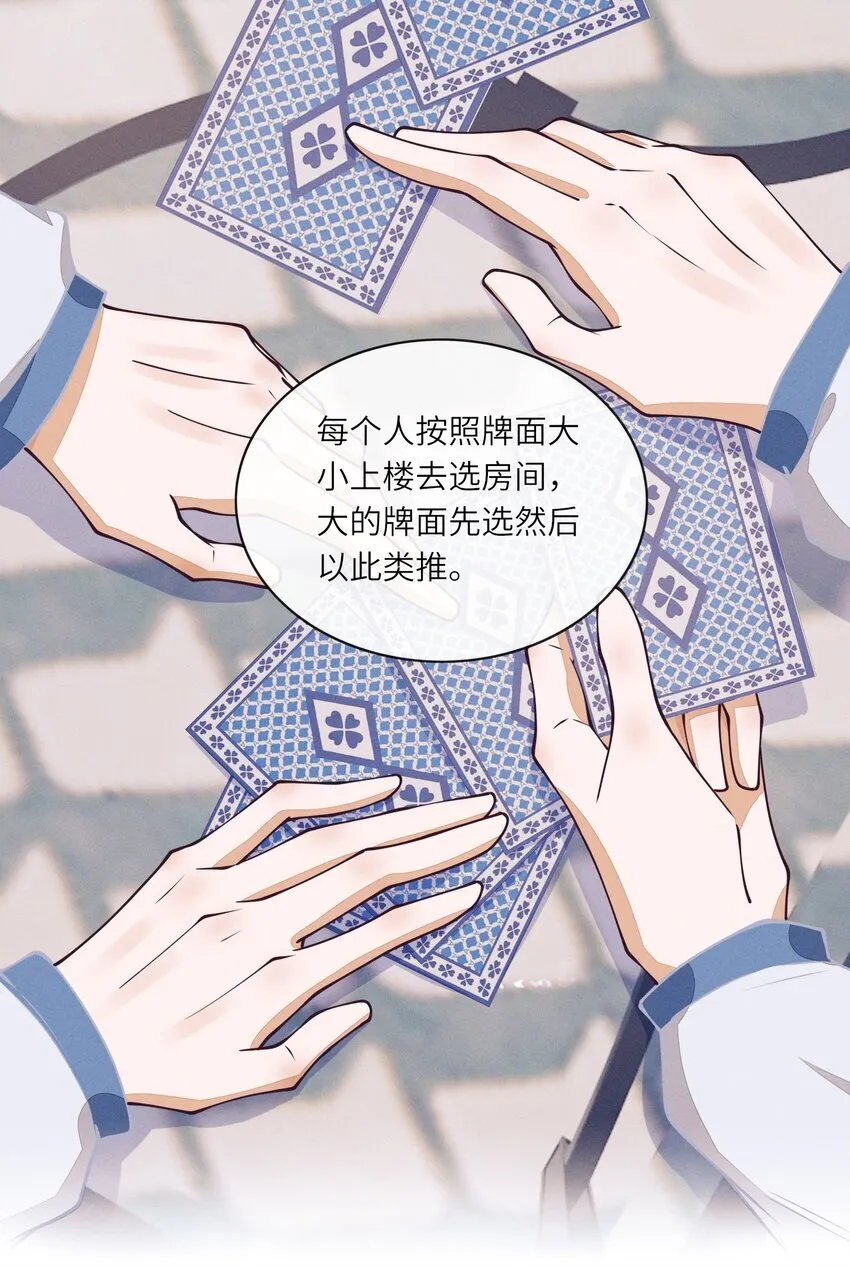 番外一 团综（1）22