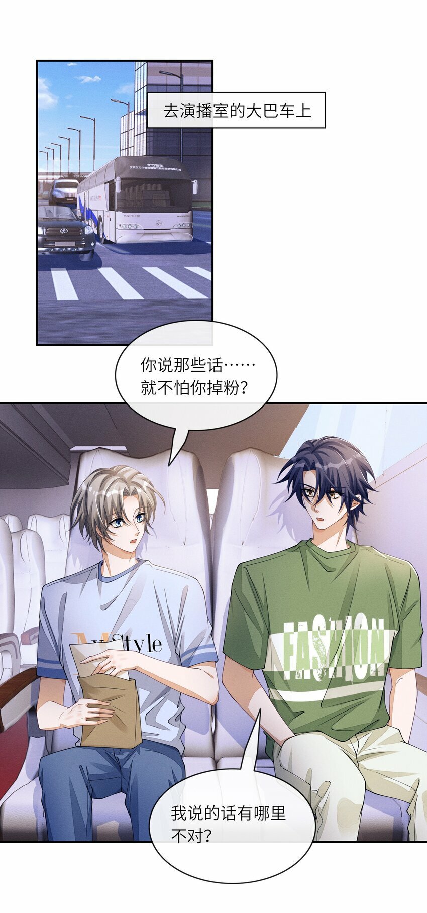 058 你这是打算用完我就丢？2