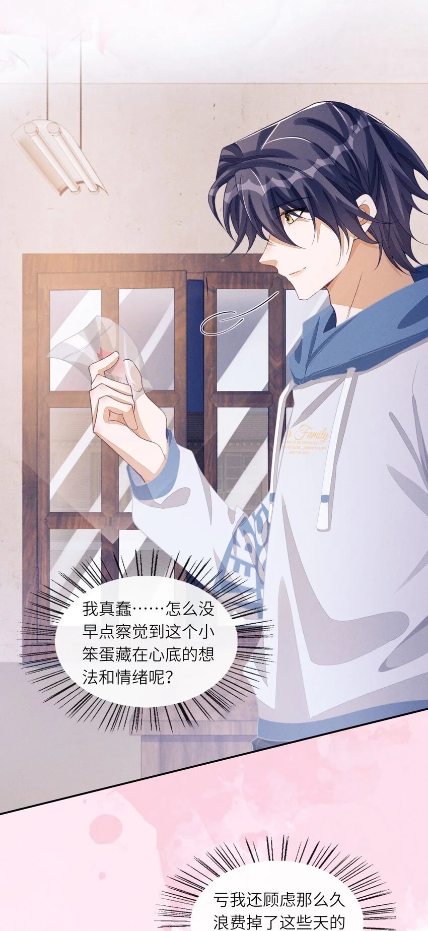 077 我比想象中更喜欢他29