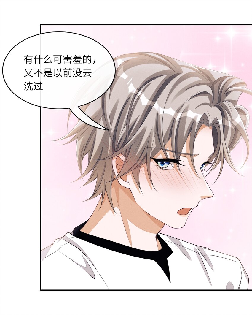 038 我能不能去你宿舍洗澡？13