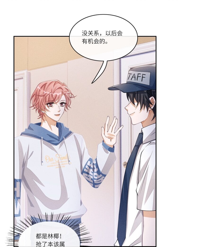 071 你们谁投的林椰？33