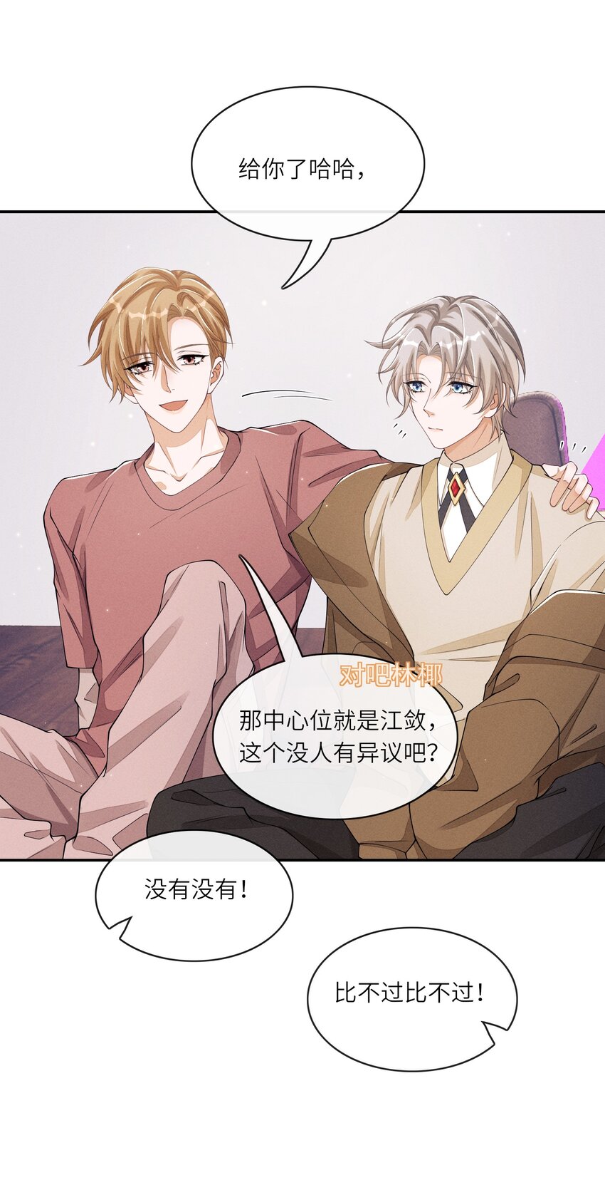 034 坐我腿上，要不要？6