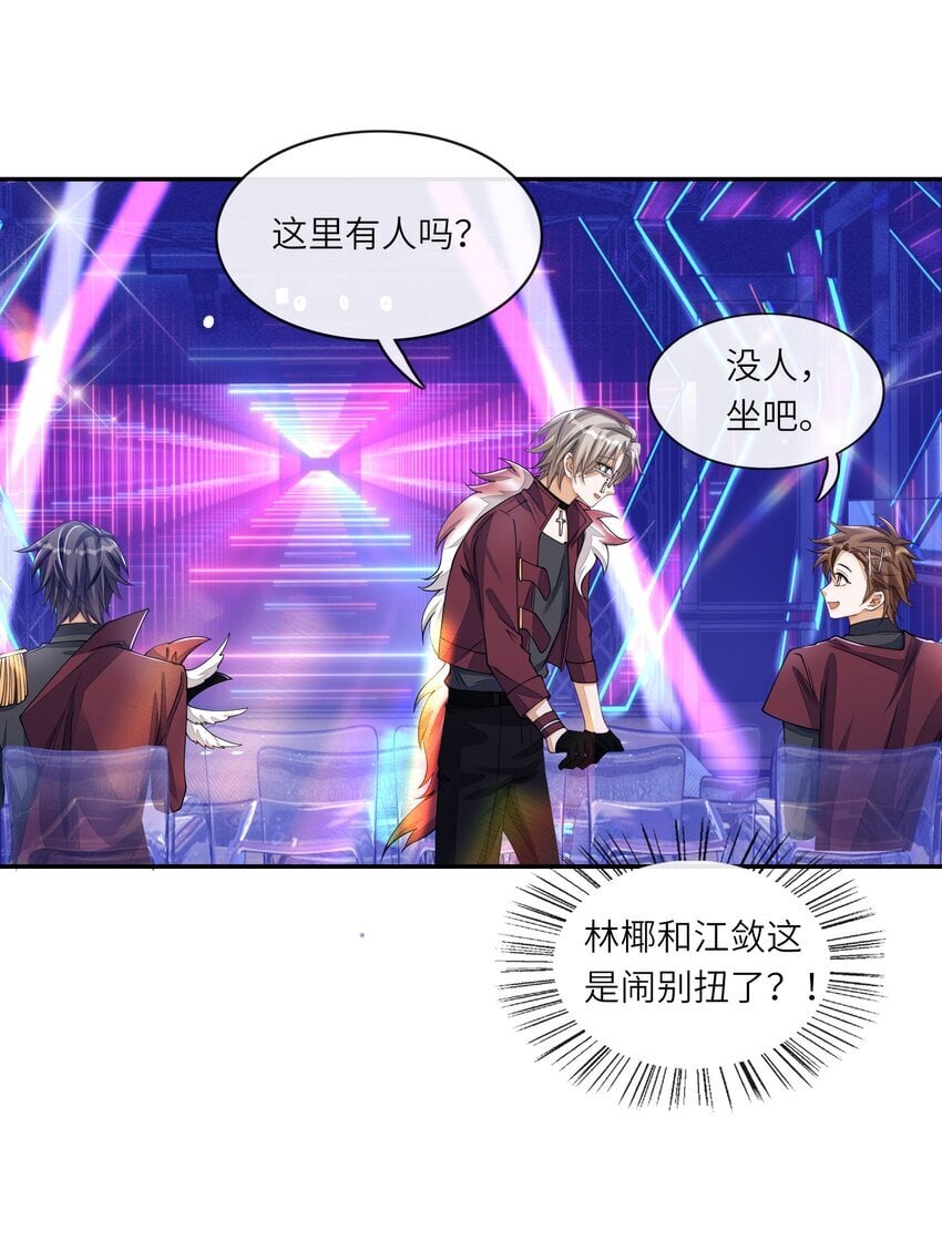 069 这俩人闹崩了？33