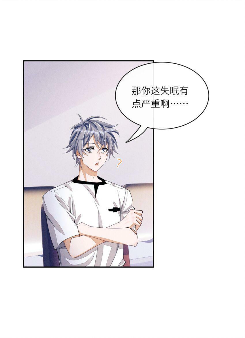 044 让我蹭蹭26