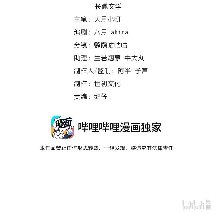 066 你和沈远间是什么关系？1