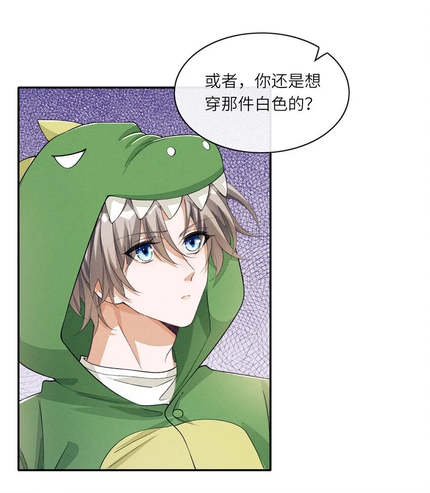 番外二 团综（2）5