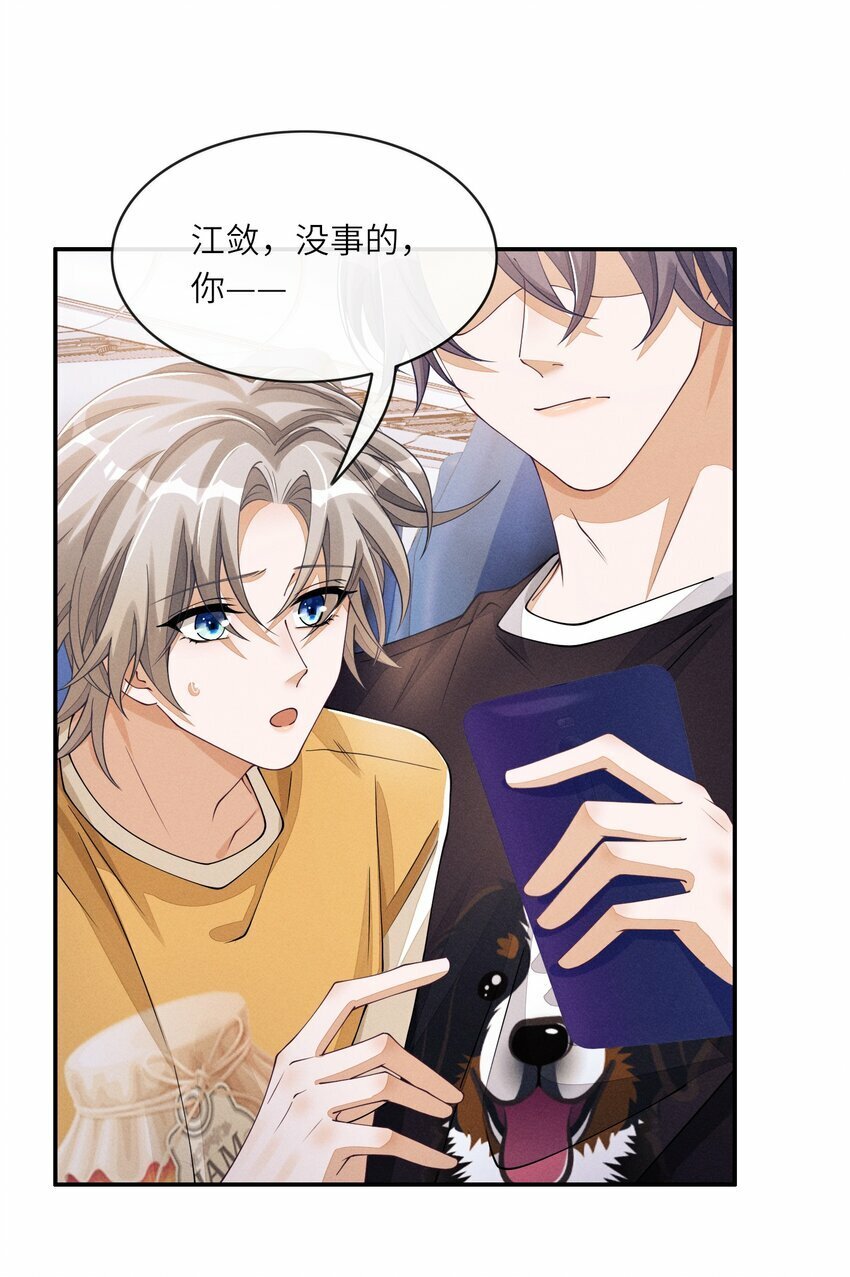 052 我就爱贴着他30