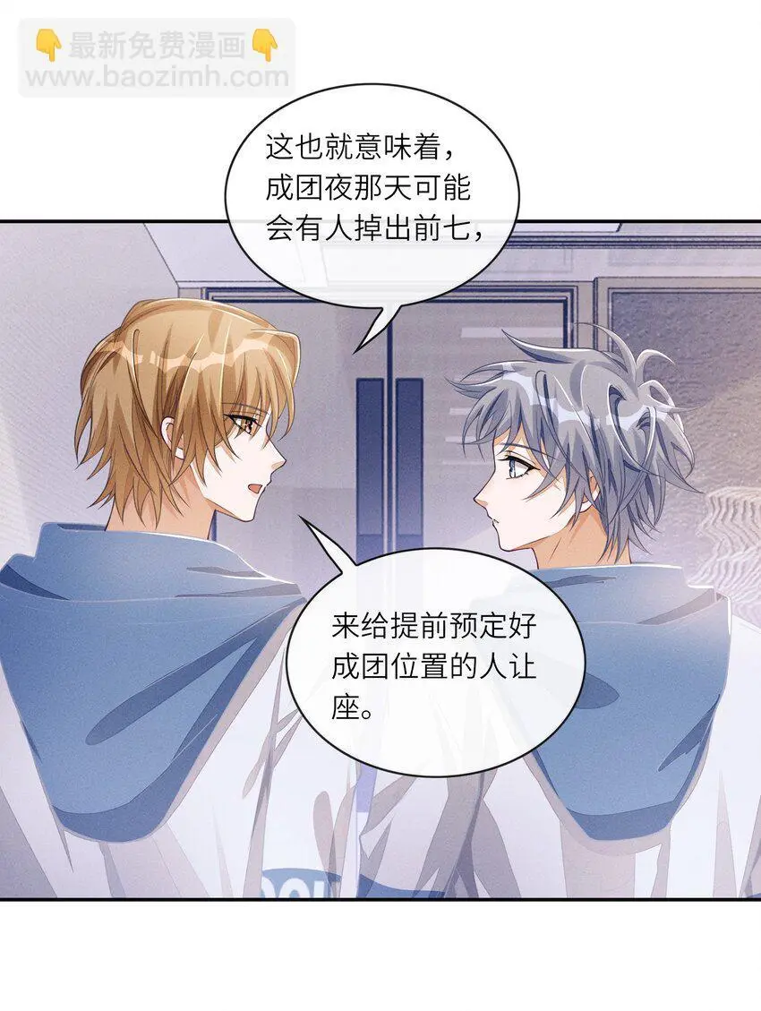 084 出道名额公布8