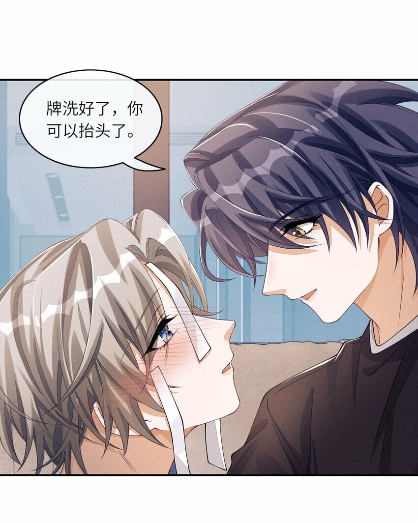056 林椰怎么脸红了？32