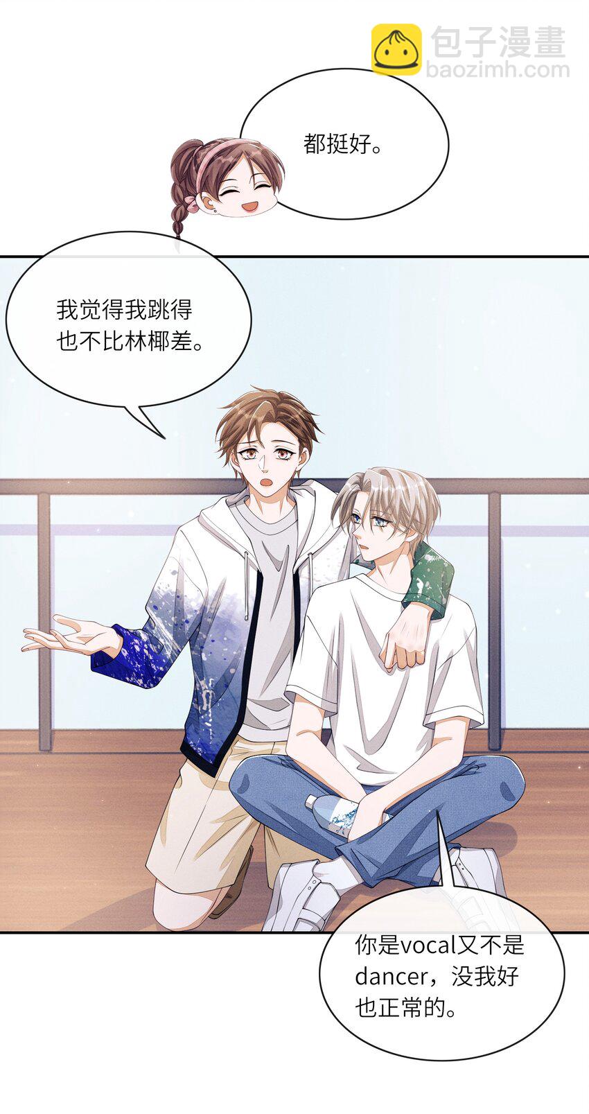 020 林椰跳女团舞？11