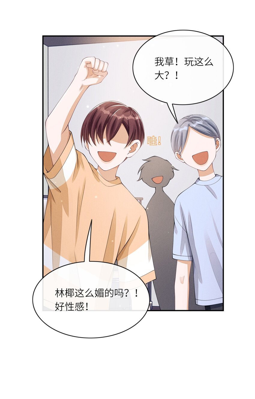 020 林椰跳女团舞？21