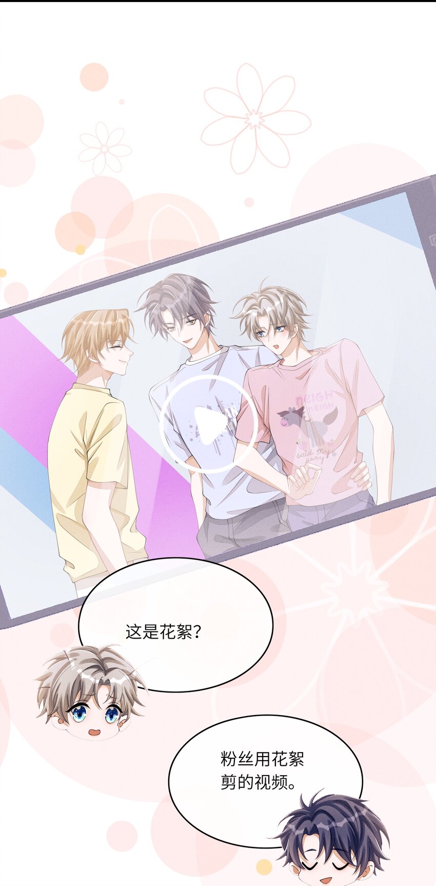 038 我能不能去你宿舍洗澡？8