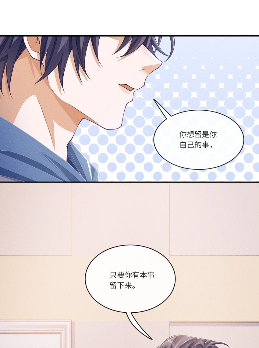 071 你们谁投的林椰？15