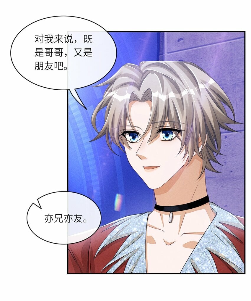 056 林椰怎么脸红了？3