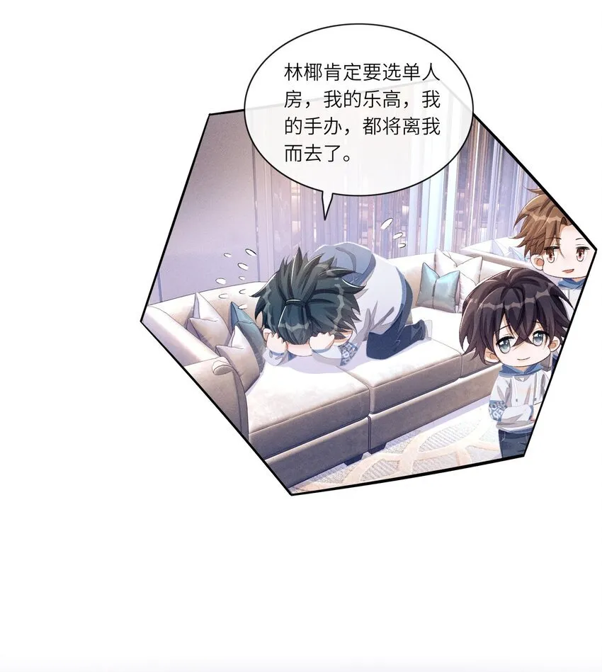 番外一 团综（1）28