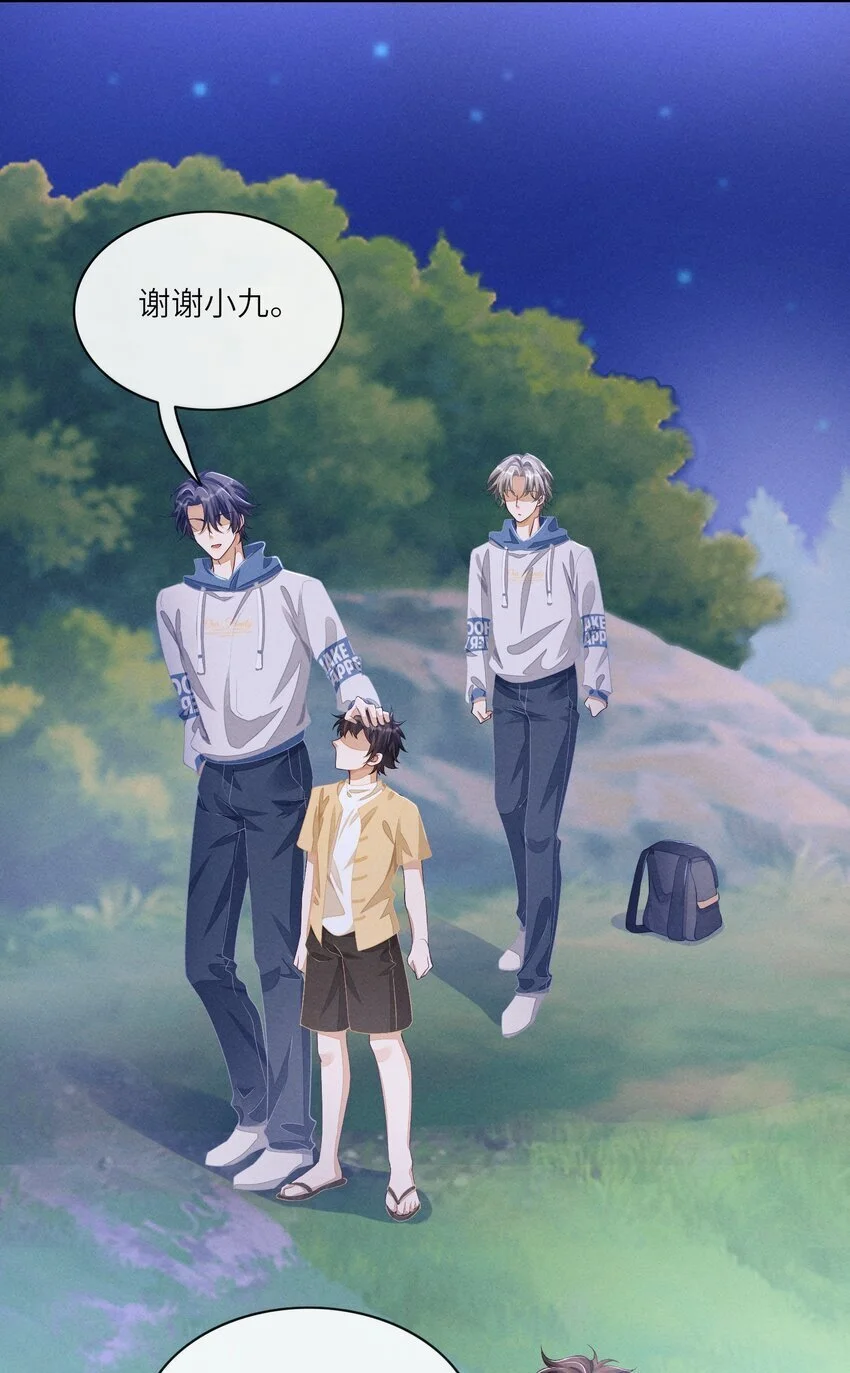 075 只想跟我一起来？34