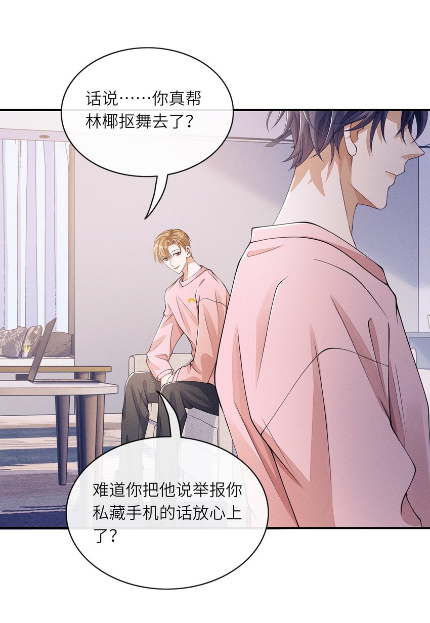 010 是强迫还是你情我愿？37