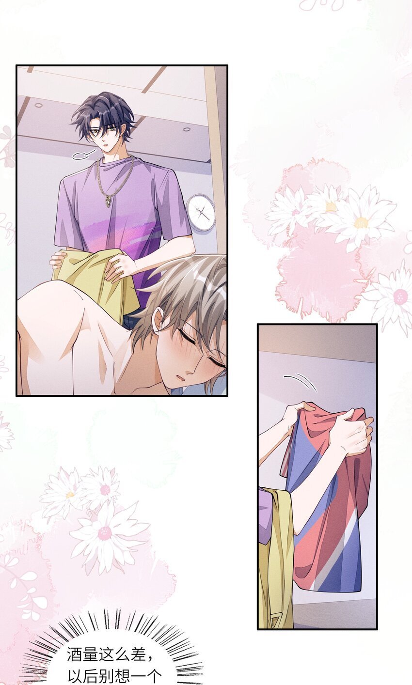 063 今晚独处？！8