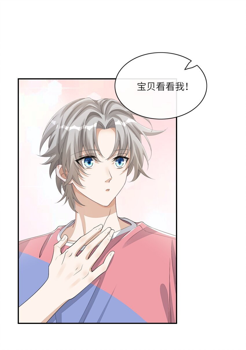 065 你和江敛睡在一起？16
